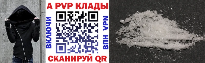 Alpha-PVP крисы CK купить наркотики сайты даркнет состав Ростов