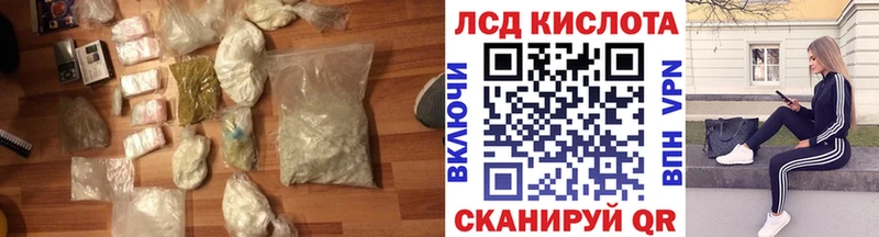 Лсд 25 экстази ecstasy Ростов