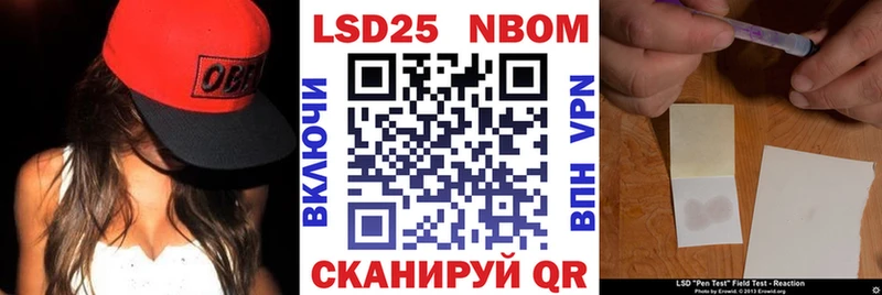 Марки N-bome 1,8мг Ростов